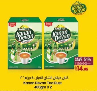 Lulu Hypermarket kanan Devan Tea Dust 400gm X 2 offer
