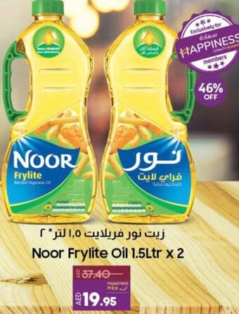Lulu Hypermarket Noor Frylite Oil 1.5Ltr x 2 offer