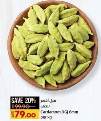 Lulu Hypermarket Cardamom DGJ 6mm offer