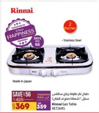 Lulu Hypermarket Rinnai Gas Table offer