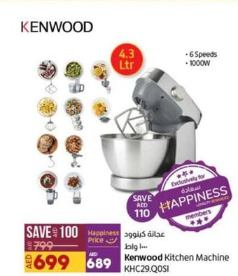Lulu Hypermarket Kenwood Kitchen Machine offer