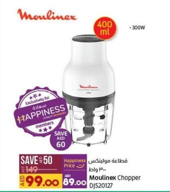 Lulu Hypermarket Moulinex Chopper 400 mL offer