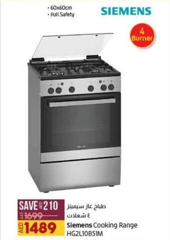 Lulu Hypermarket Siemens Cooking Range offer