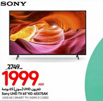Carrefour Sony UHD TV 65"KD-65X75AK offer