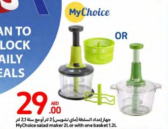 Carrefour MyChoice salad maker 2L or with one basket 1.2L offer