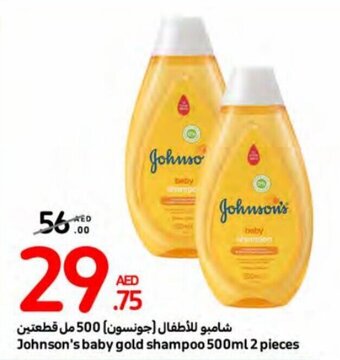 Carrefour Johnson's baby gold shampoo 500ml 2 pieces offer