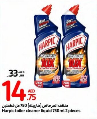 Carrefour Harpic toiler cleaner liquid 750ml 2 pieces offer