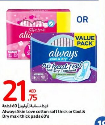 Carrefour Always Skin Love cotton soft thick or Cool & Dry maxi thick pads 60's offer