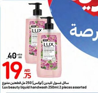 Carrefour Lux beauty liquid handwash 250ml 2 pieces offer