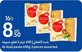 Carrefour Al Alali pasta 450g 3 pieces assorted offer