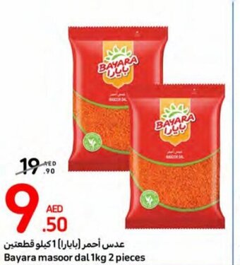 Carrefour Bayara masoor dal 1kg 2 pieces offer