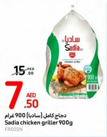 Carrefour Sadia chicken griller 900g offer