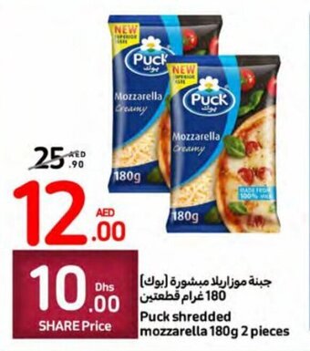 Carrefour Puck shredded mozzarella 180g 2 pieces offer