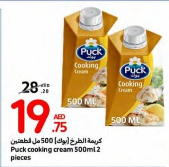 Carrefour Puck cooking cream 500ml 2 pieces offer