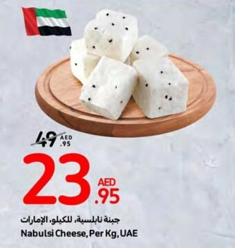 Carrefour Nabulsi Cheese offer