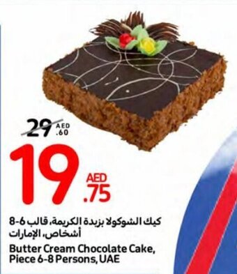 Carrefour Butter Cream Chocolate Cake, Piece 6-8 Persons offer