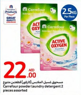 Carrefour Carrefour powder laundry detergent 2 pieces assorted offer