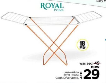 Nesto Royal Prince Cloth Dryer asstd. 18 Mtr offer
