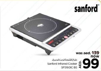Nesto Sanford Infrared Cooker offer