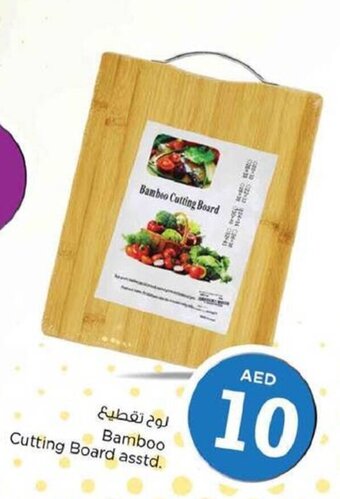 Nesto Bamboo Cutting Board offer