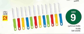 Nesto Knife Set asstd. offer