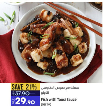 Lulu Hypermarket Fish with Tausi Sauce offer