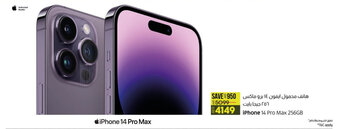 Lulu Hypermarket iPhone 14 Pro Max 256GB offer