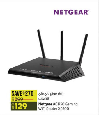 Lulu Hypermarket Netgear AC1750 Gaming WiFi Router XR300 offer