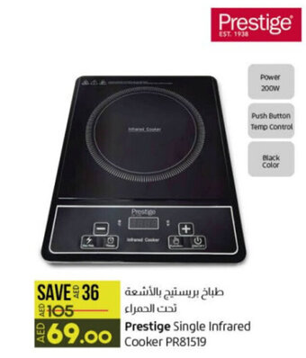 Lulu Hypermarket Prestige Single Infrared Cooker PR81519 offer