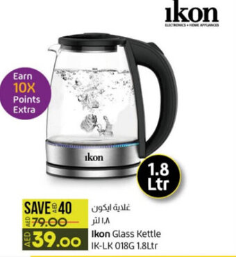 Lulu Hypermarket Ikon Glass Kettle IK-LK 018G 1.8Ltr offer