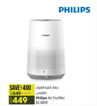 Lulu Hypermarket Philips Air Purifier AC0819 offer