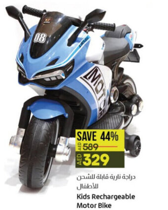 Lulu Hypermarket Kids Rechargeable Motor Bike offer