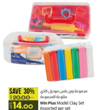 Lulu Hypermarket Win Plus Model Clay Set Assorted per set offer