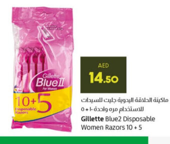 Lulu Hypermarket Gillette Blue2 Disposable Women Razors 10 + 5 offer