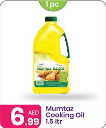 Al Nahda Gift Center Mumtaz Cooking Oil 1.5 ltr offer