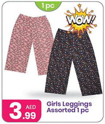 Al Nahda Gift Center Girls Leggings Assorted 1 pc offer