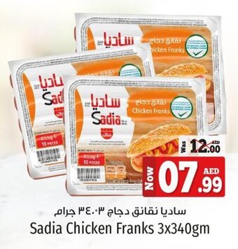 Kenz Hypermarket Sadia Chicken Franks 3x340gm offer