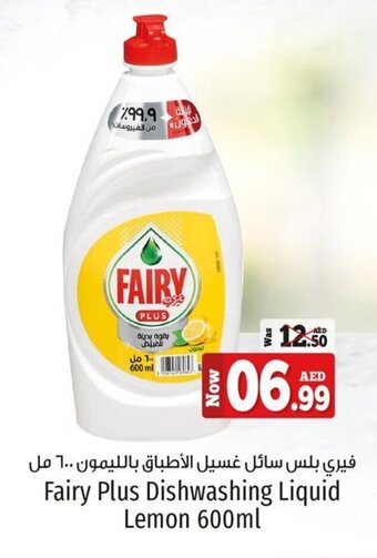 Kenz Hypermarket Fairy Plus Dishwashing Liquid Lemon 600ml offer
