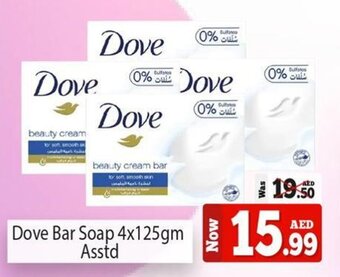 Kenz Hypermarket Dove Bar Soap 4x125gm offer