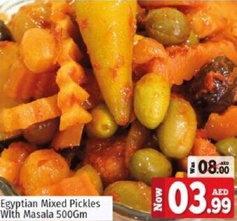 Kenz Hypermarket Egyptian Mixed Pickles With Masala 500Gm offer