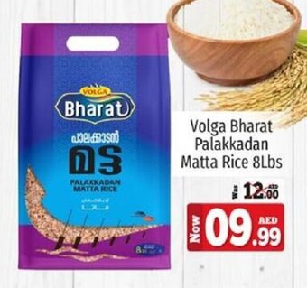 Kenz Hypermarket Volga Bharat Palakkadan Matta Rice 8Lbs offer