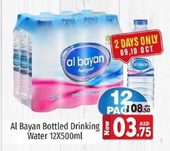 Kenz Hypermarket Al Bayan Bottled Drinking Water 12X500ml offer