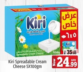 Kenz Hypermarket Kiri Spreadable Cream Cheese 5X100gm offer