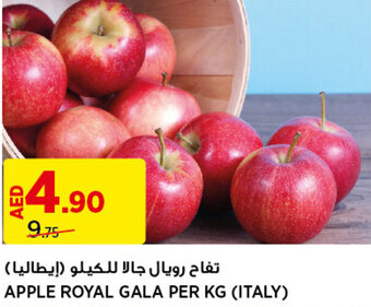 Aswaaq APPLE ROYAL GALA offer