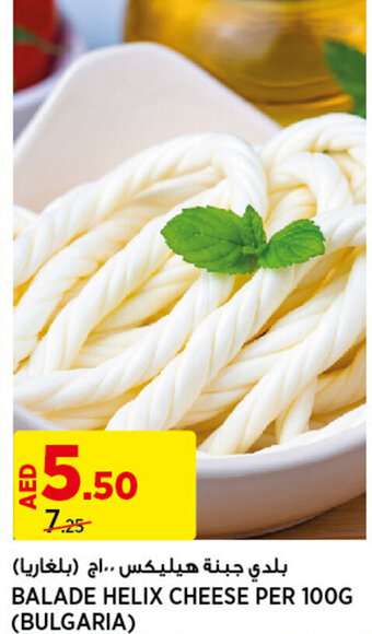 Aswaaq BALADE HELIX CHEESE PER 100G offer