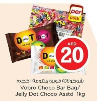Nesto Vobro Choco Bar Bag/ Jelly Dot Choco 1kg offer
