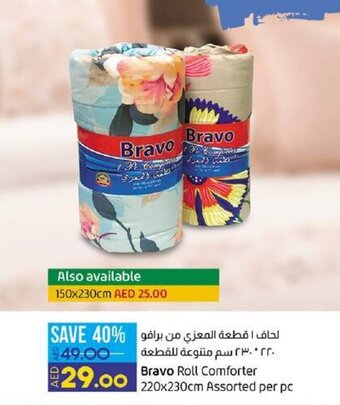Lulu Hypermarket Bravo Roll Comforter 220x230cm offer