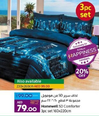 Lulu Hypermarket Homewell 5D Comforter 3pc set 160x220cm offer