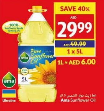 Viva Ama Sunflower Oil offer
