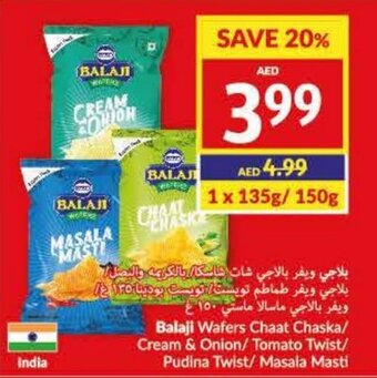 Viva Balaji Wafers Chaat Chaska/ Cream & Onion/ Tomato Twist/ Pudina Twist/ Masala Masti offer